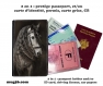 Protège passeport - porte cartes cheval chevaux #004