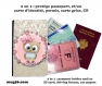Protège passeport - porte cartes hibou chouette 003