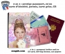 Protège passeport - porte cartes audrey hepburn 001