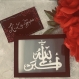 ~ phrases arabes personnalisés ~ calligraphie ~ lettering ~ cadre décoratif ~