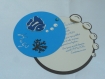 Faire-part rond poisson marin, poisson en 3d (modéle hugo 3),baptême, naissance cercle concentriques personnalisable . 