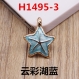 5 breloques en alliage de étoile de mer pendentif 28x22mm h1495-3 